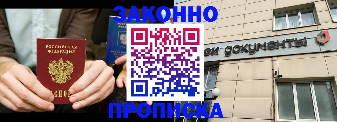 прописка поиск в Лодейном Поле