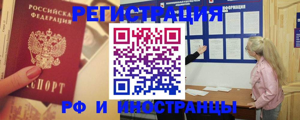 временная регистрация купить в Лодейном Поле