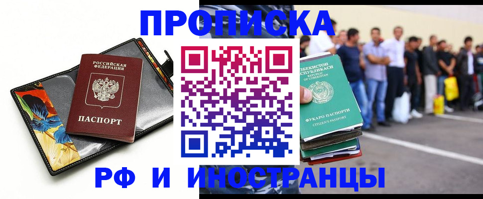 прописка штамп в Лодейном Поле