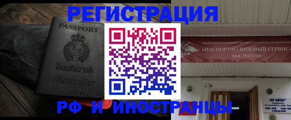 прописка штамп в Лодейном Поле