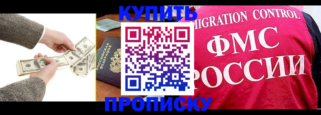 временная регистрация для школы в Лодейном Поле