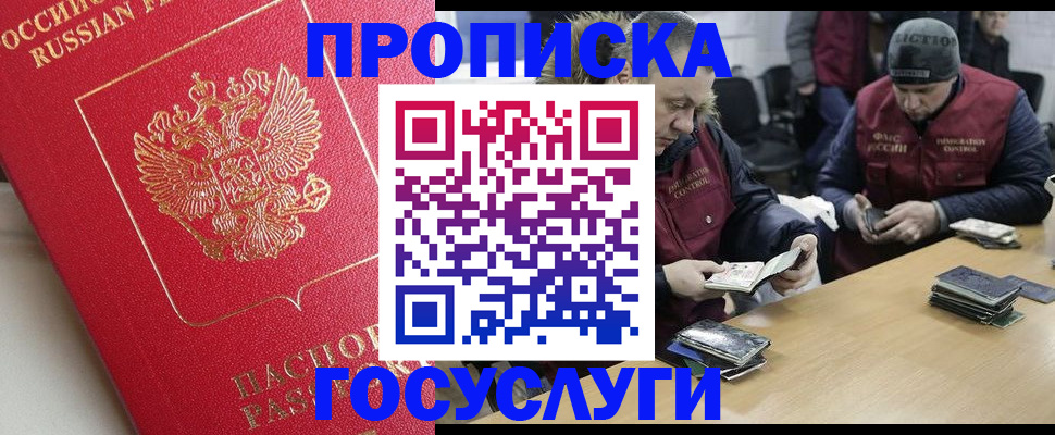 временная регистрация госуслуги в Лодейном Поле