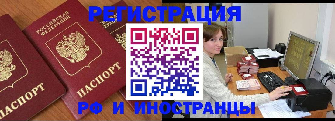 прописка законно в Лодейном Поле